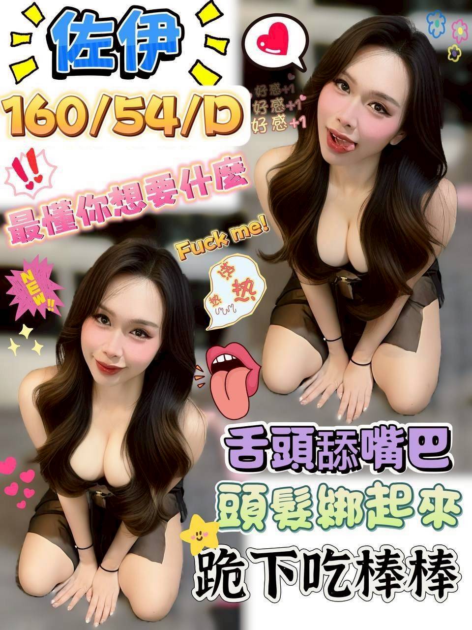 嘉義民雄外送茶 薇兒 162/45/24/38E 舌吻女王